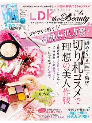 cover image of LDK the Beauty (エル・ディー・ケー ザ ビューティー)2021年4月号